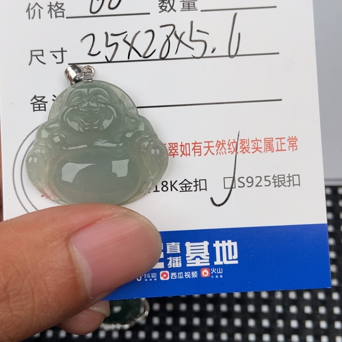 翡翠未镶嵌颈饰吊坠