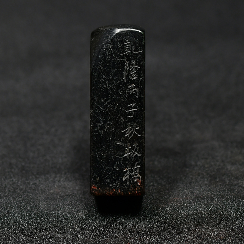 AF24老印章金石篆刻 寿山石芙蓉 闲章印章