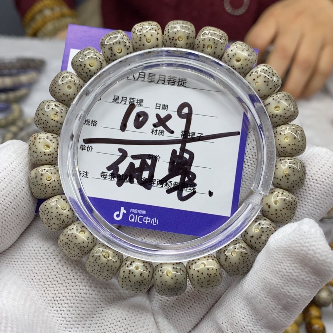 星月菩提吊坠星月