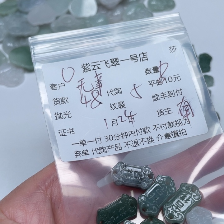 翡翠颈饰未镶嵌无****艺天然翡翠