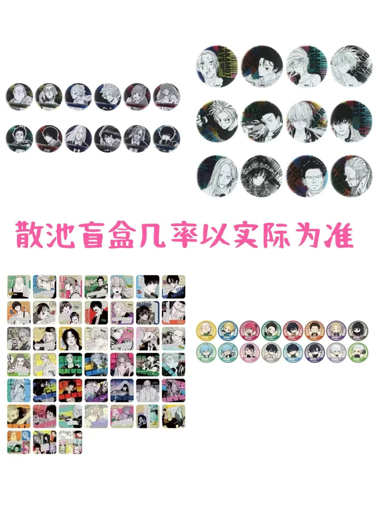 （代拆盲盒）坂本日常浮雕吧唧徽章 原画杯垫 特典圆杯垫