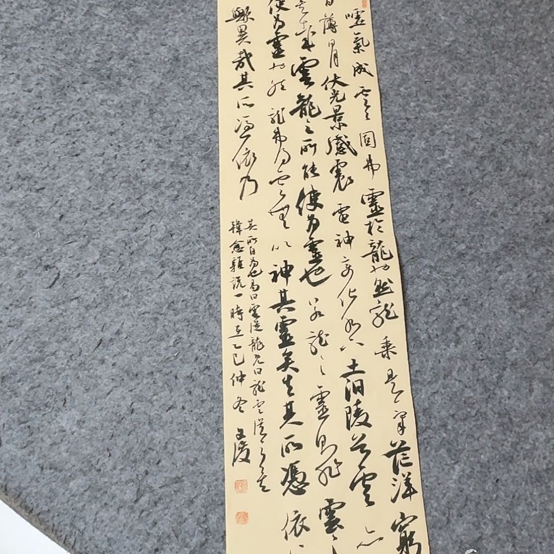 书法国展书家文俊90×23