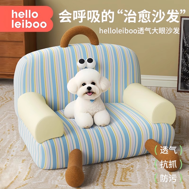 狗窝沙发四季通用可拆洗中小型犬夏天夏季比熊泰迪网红猫窝耐撕咬