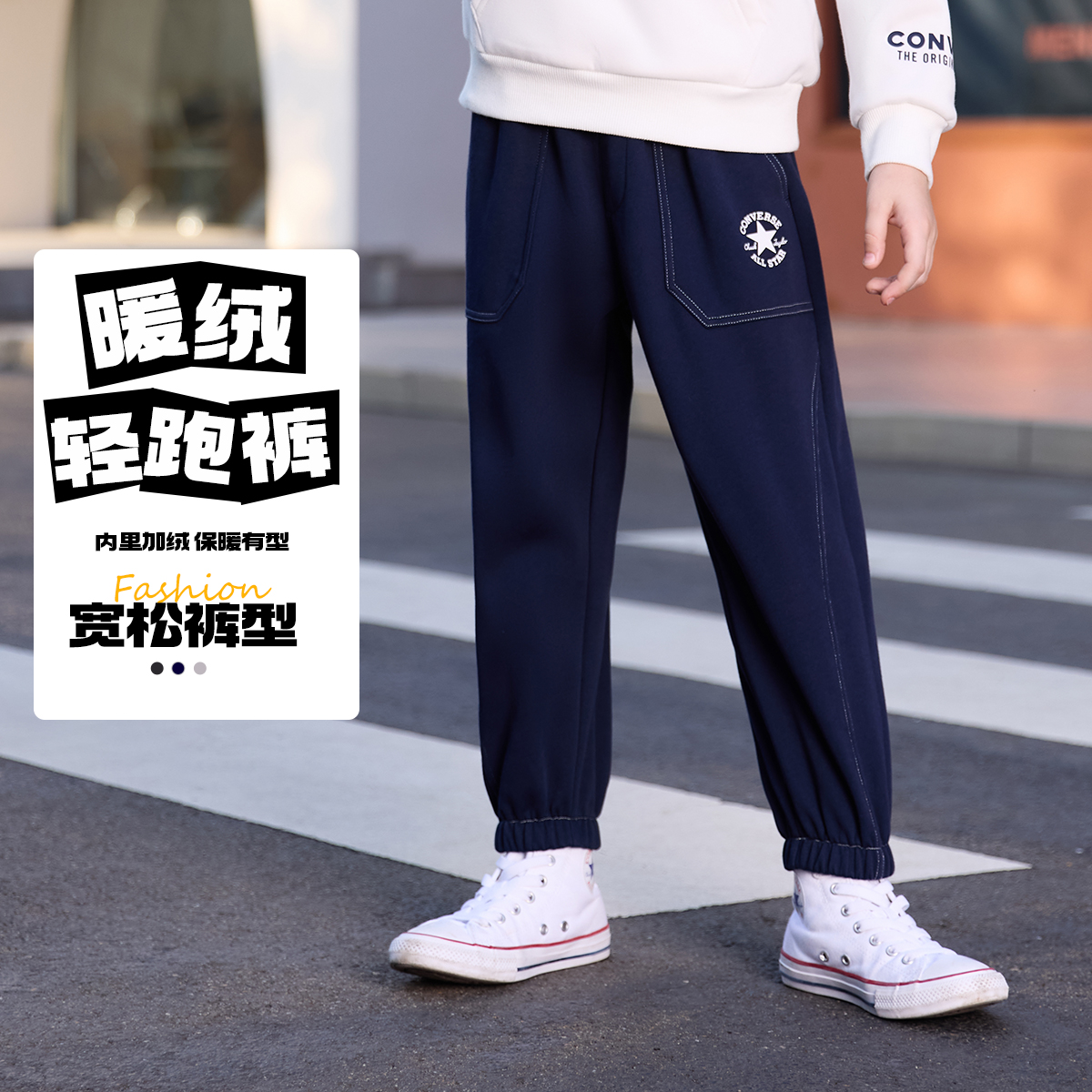 Converse匡威儿童长裤2025冬季针织中大童保暖卫裤CNVB-F7-J609