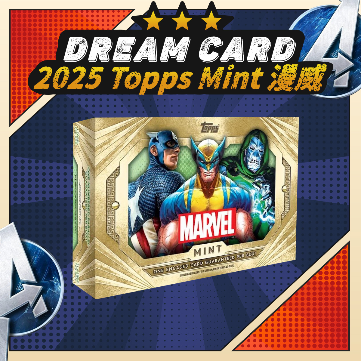 【拆盒】2025 Topps Mint 漫威  收藏卡 盲盒