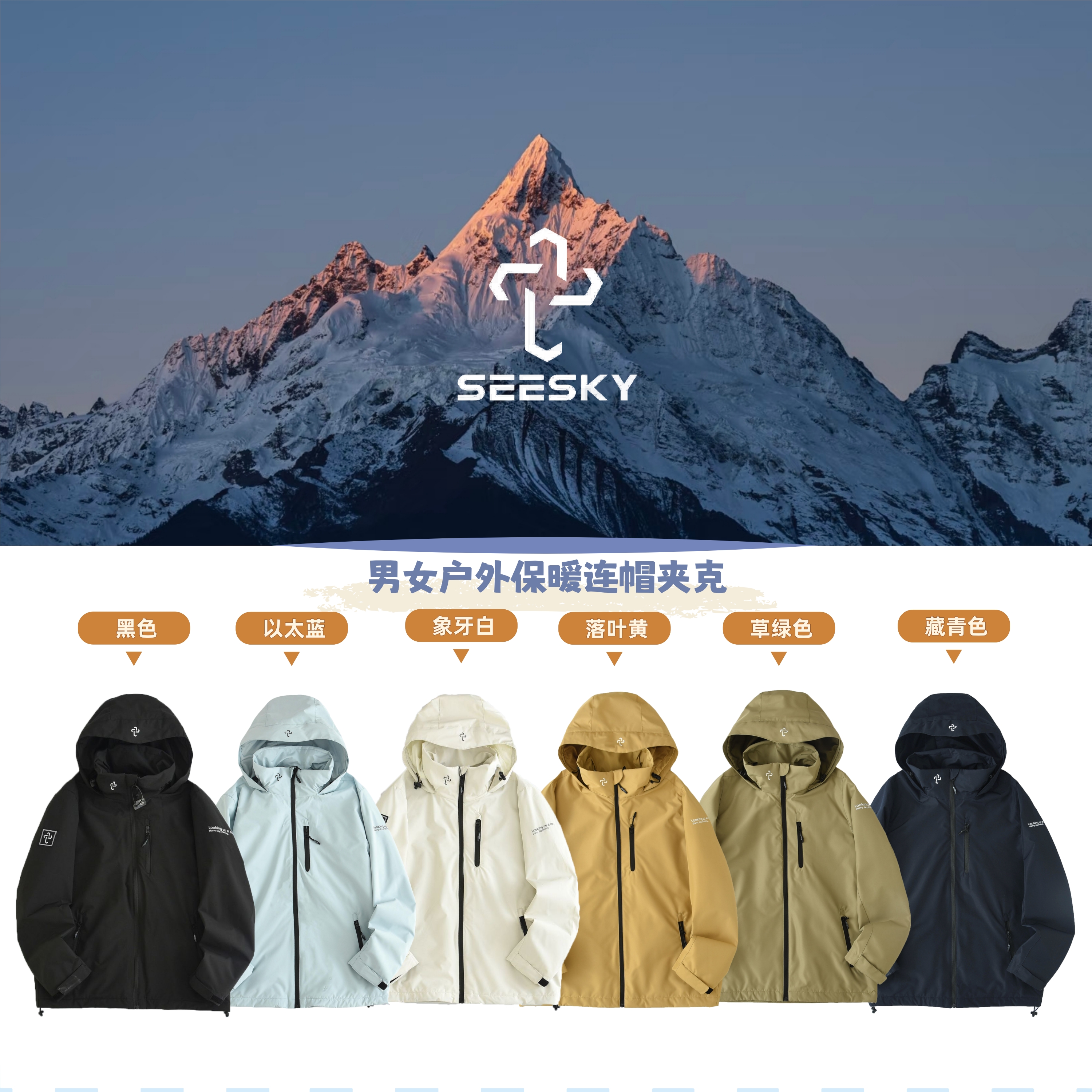 【航海系列】运动户外男女同款防风防泼夹克美版外套运动风连帽6666