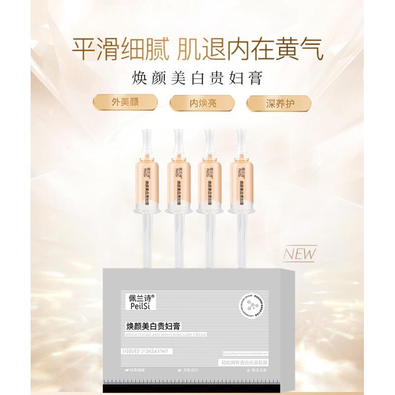 【养肤膏】焕颜肌肤贵妇膏 出门自带3D美颜效果