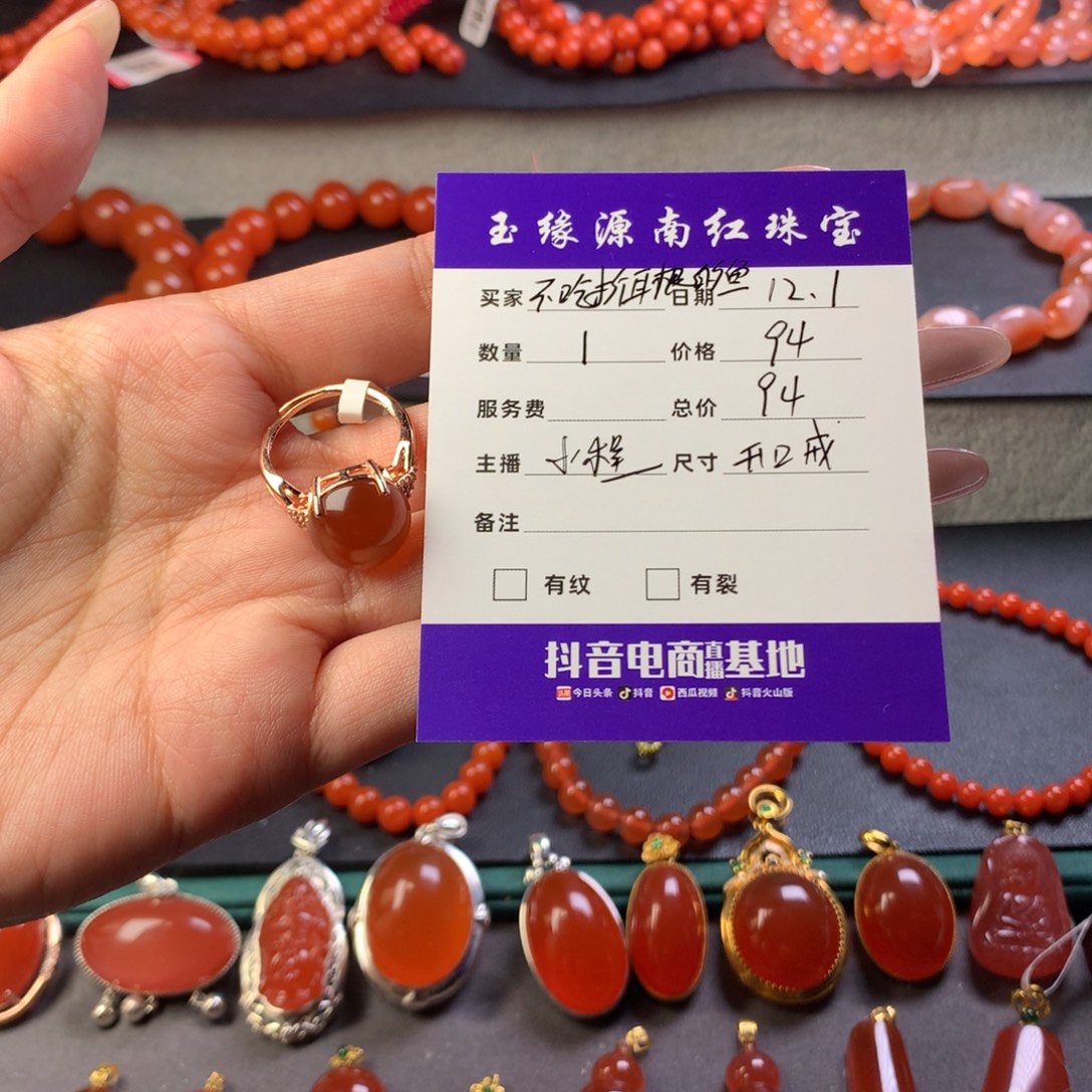 不****南红玛瑙合金戒指