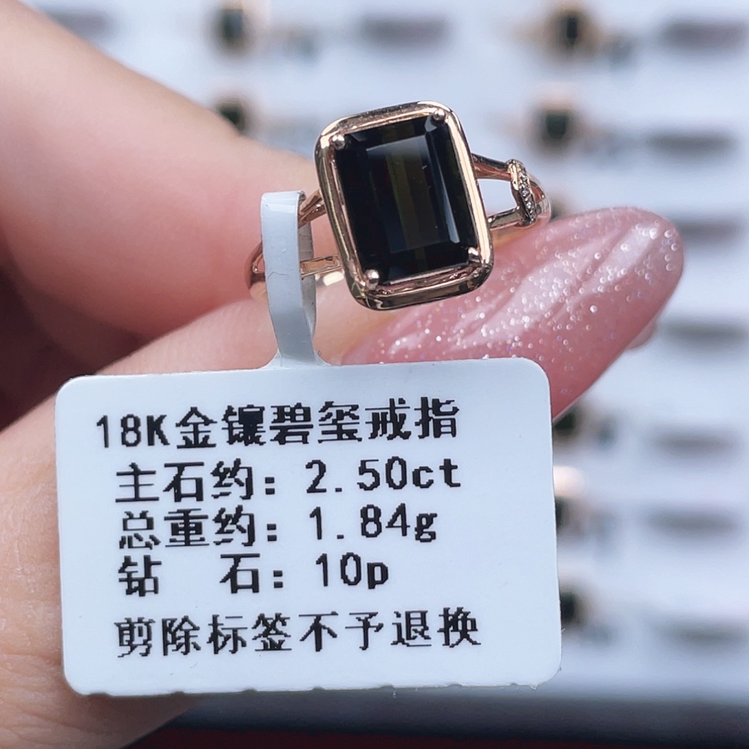 戒指18K金镶嵌碧玺