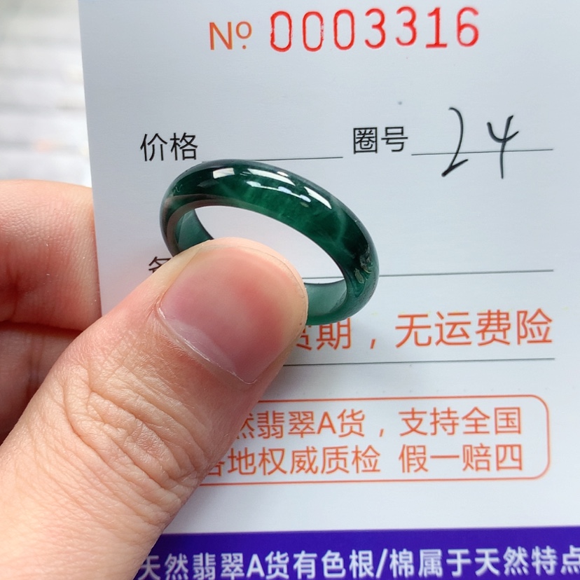 【闪购商品】翡翠戒指未镶嵌翡翠