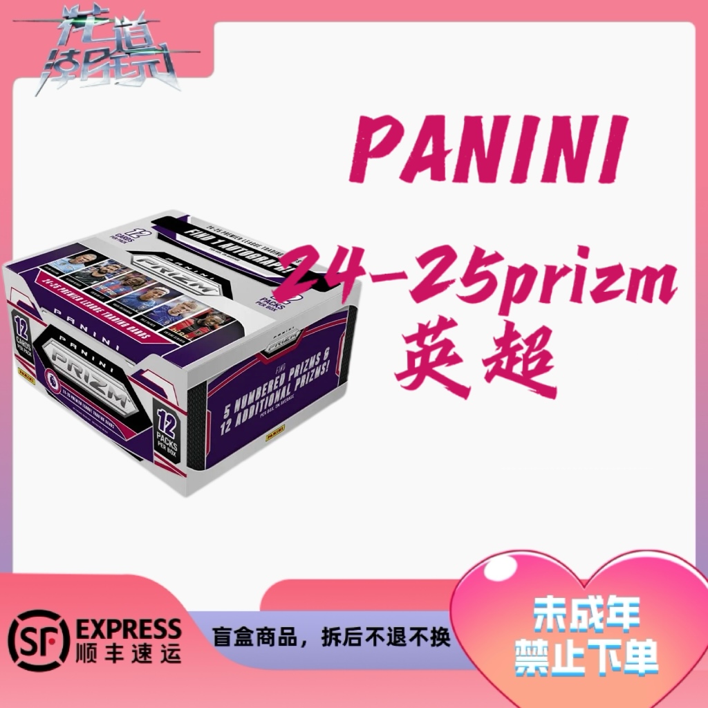 PANINI【盒】24-25 英超Priazm PZ hobby 末代英超 哈兰德【球星卡】
