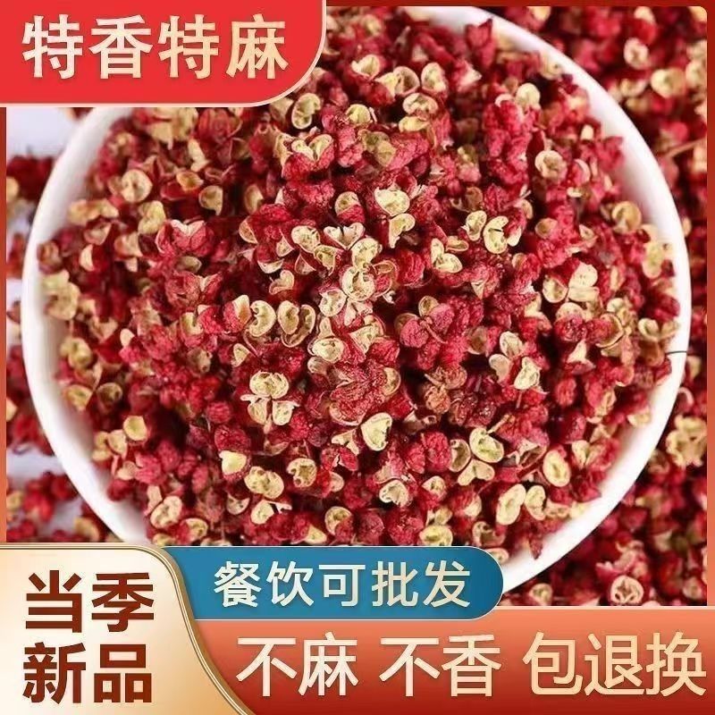 莱芜花椒今年当季新货自然晾晒原色原香产地直供自家小香椒小笨椒