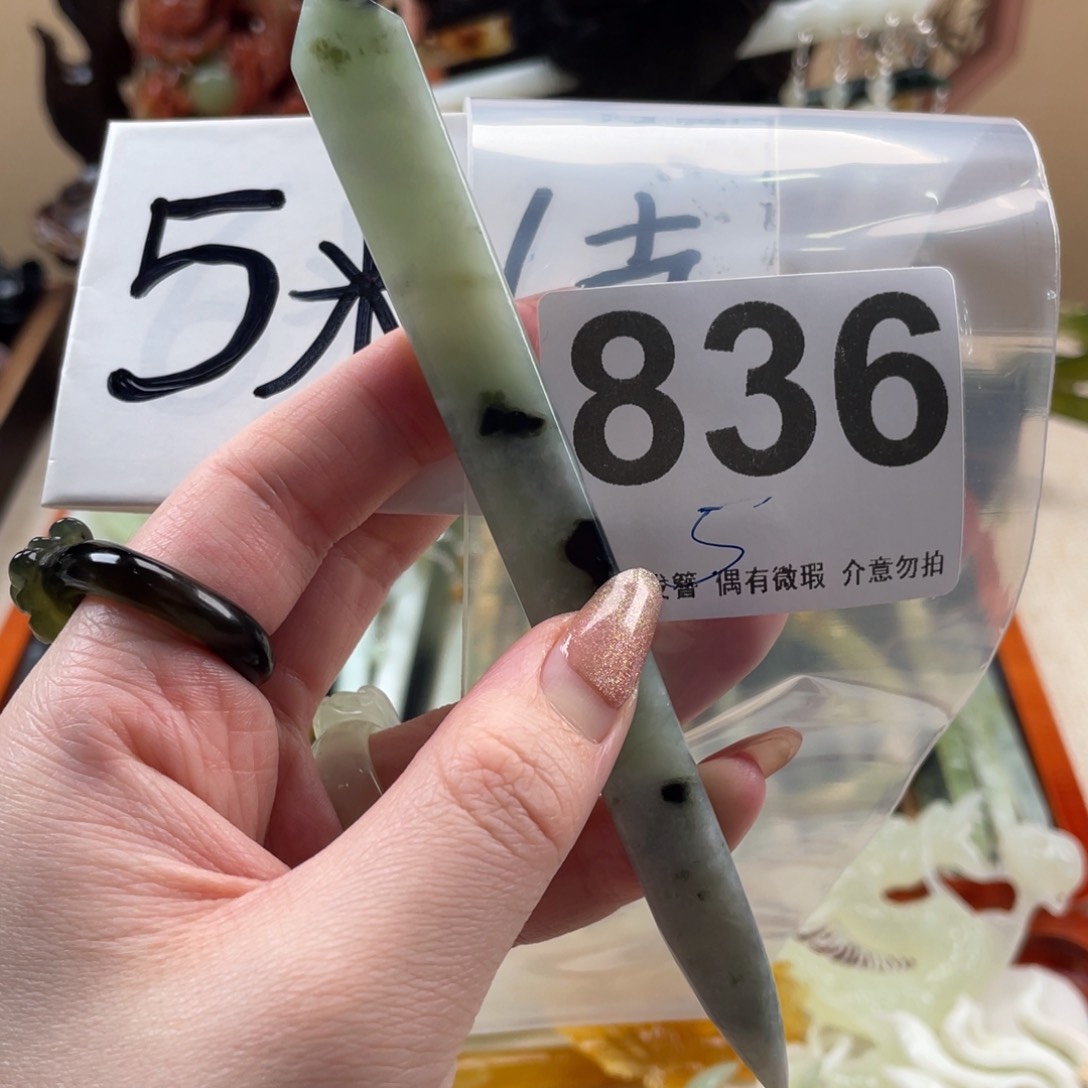 蛇纹石玉发饰未镶嵌