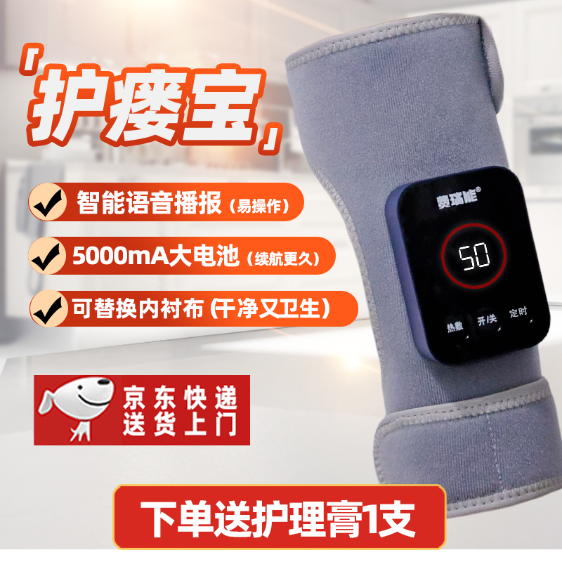 费瑞能语音数显大屏石墨烯护瘘宝保暖热敷5000mA大电池(非红光款）