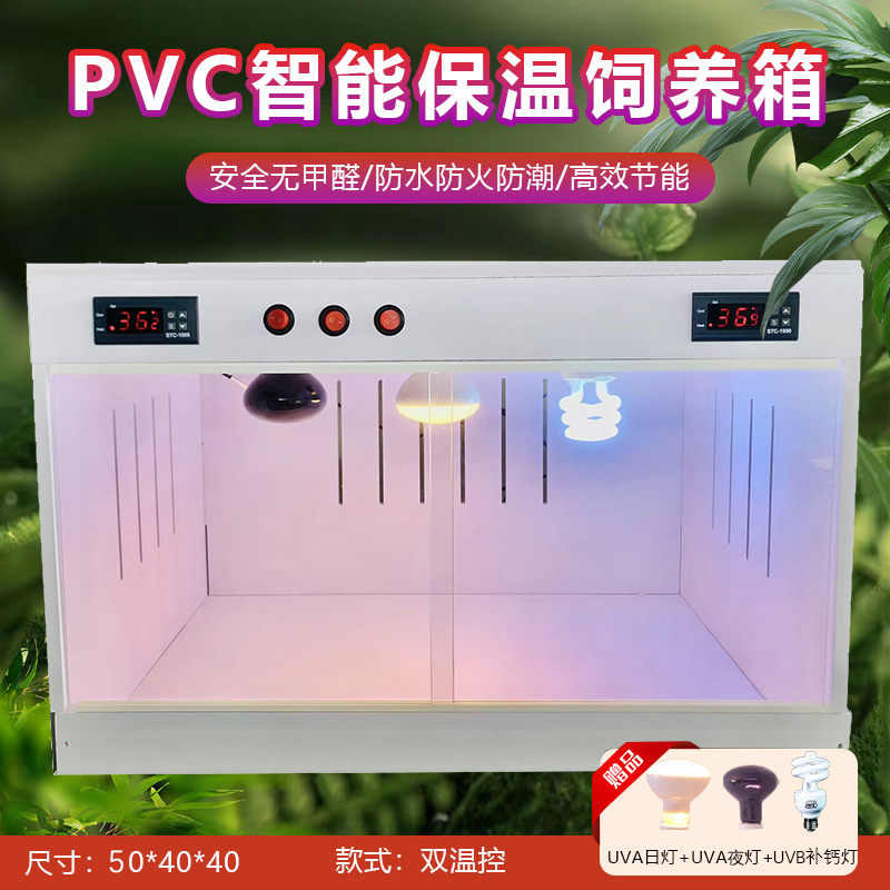 喜萌初PVC鬃狮蜥高档爬箱密度0.5厚度1.2半钢化玻璃科学保温