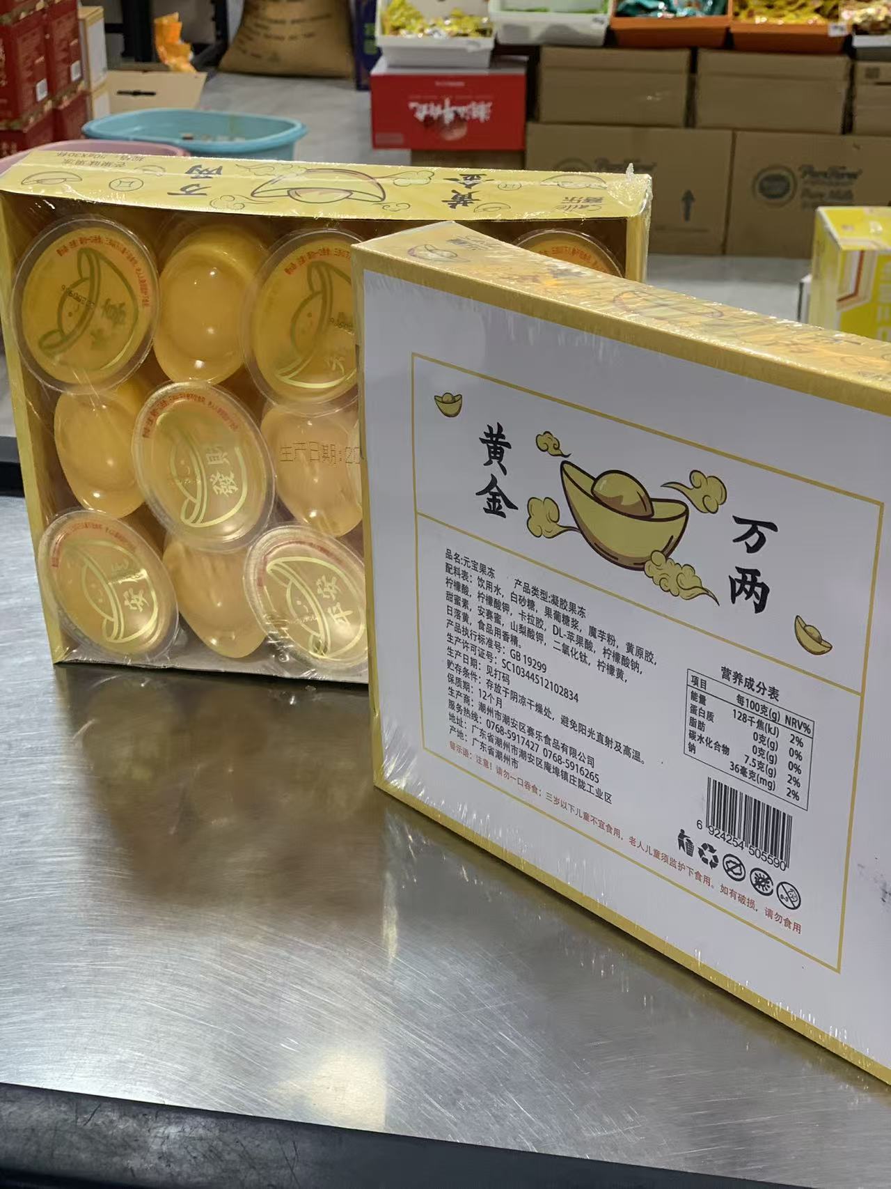 潮汕风味果香浓郁清甜元宝布丁果冻休闲零食