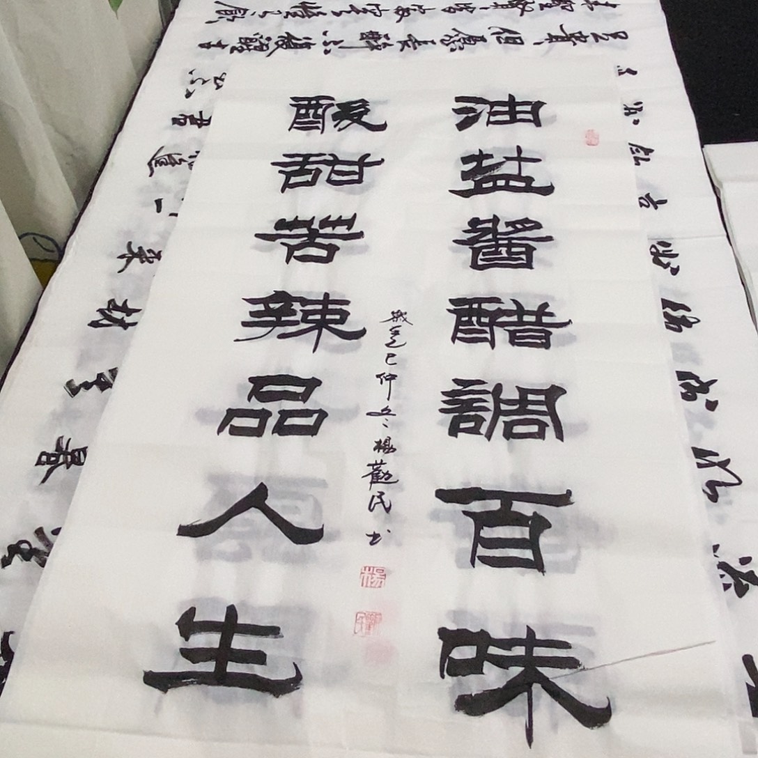 书法老师精品书法