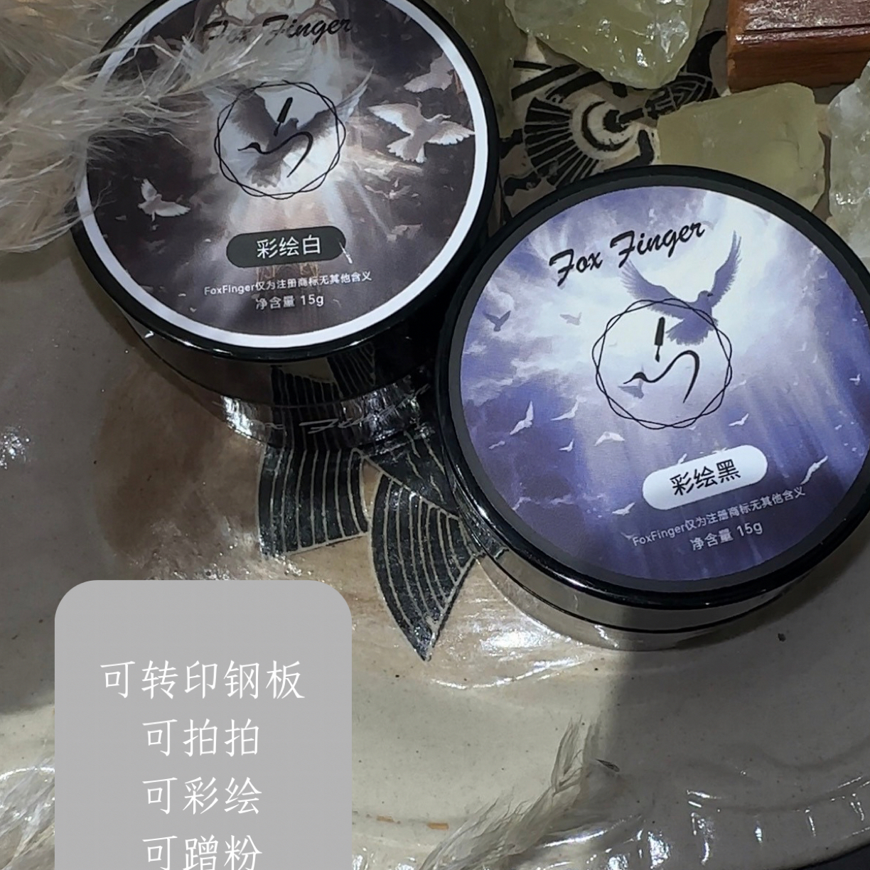 FOXFINGER·豆汤新款美甲常用爆款可转印彩绘蹭粉黑白两色彩绘胶