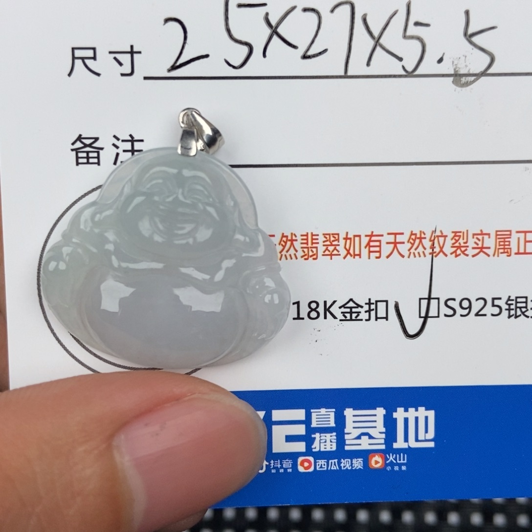 翡翠颈饰未镶嵌吊坠