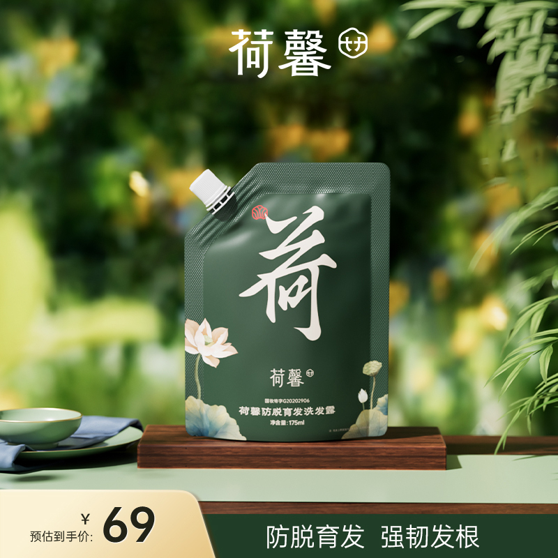 【养发防断发】荷馨草本滋养修护发洗发水-HX