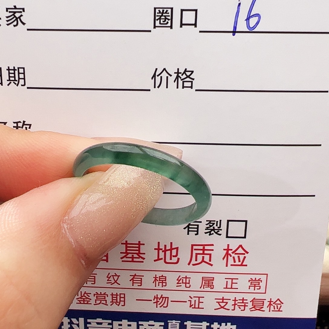 未镶嵌戒指翡翠翡翠