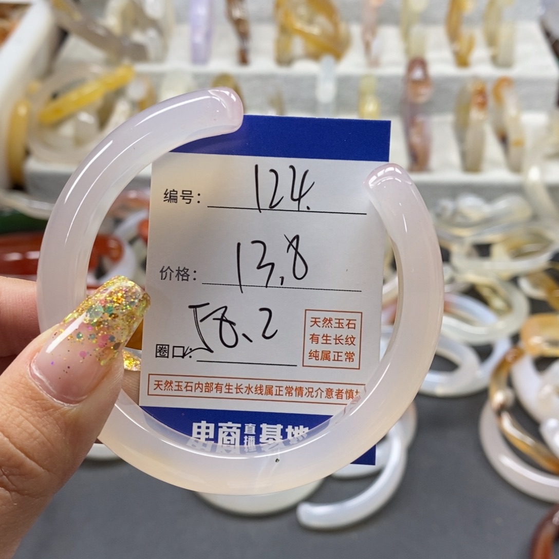 手镯玛瑙/玉髓未镶嵌124