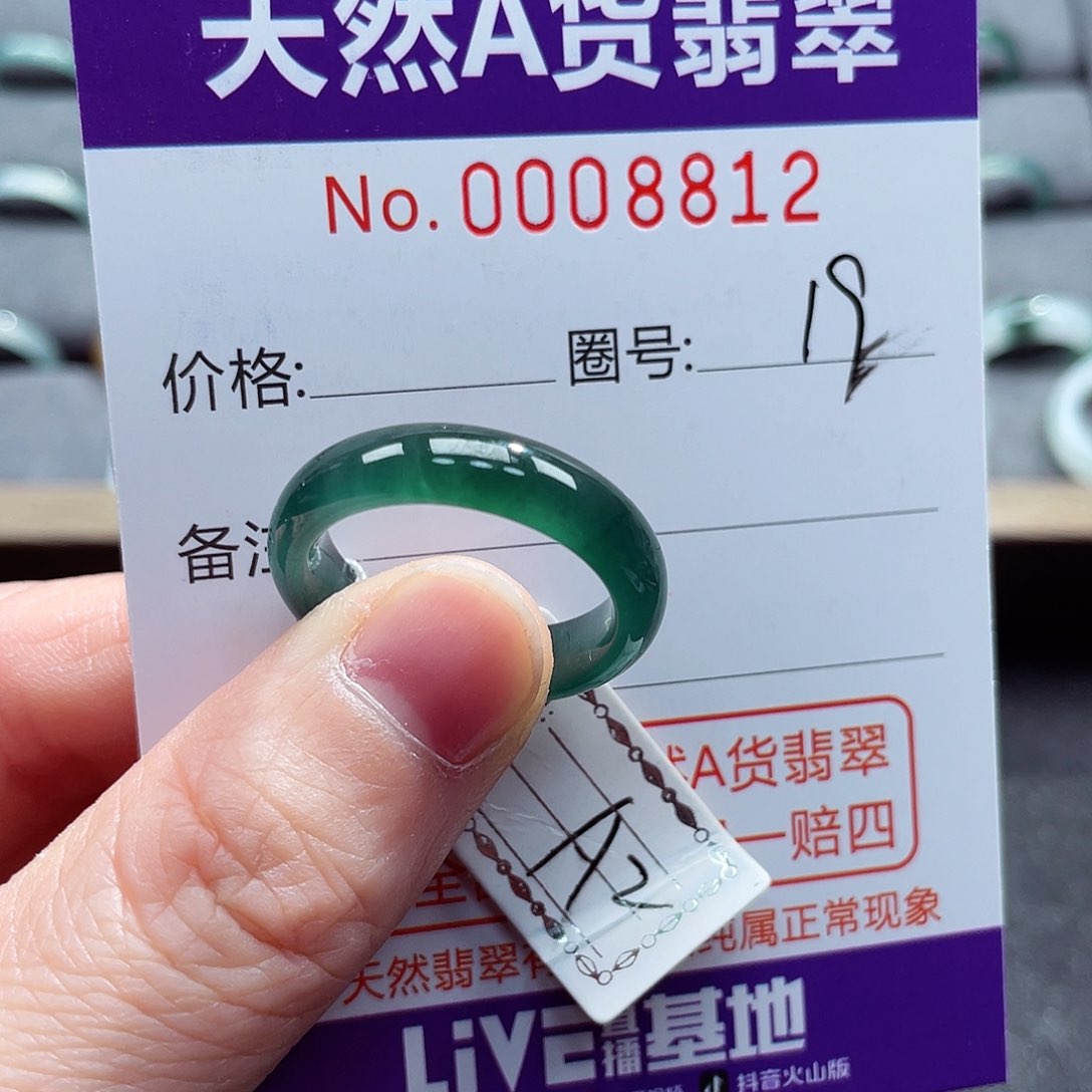翡翠戒指未镶嵌戒指