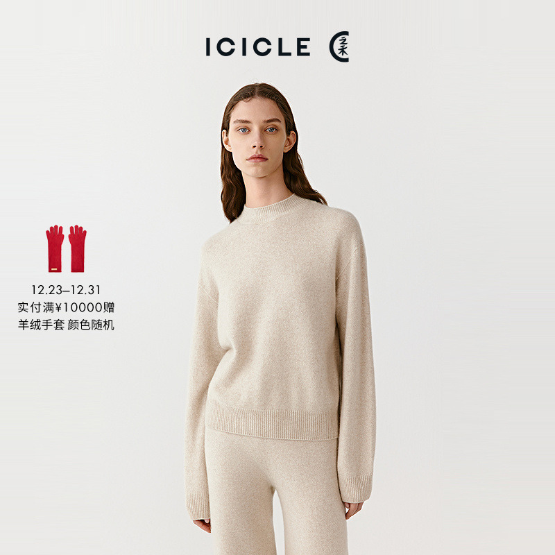 ICICLE之禾25冬新品粗支羊绒套头针织衫1238