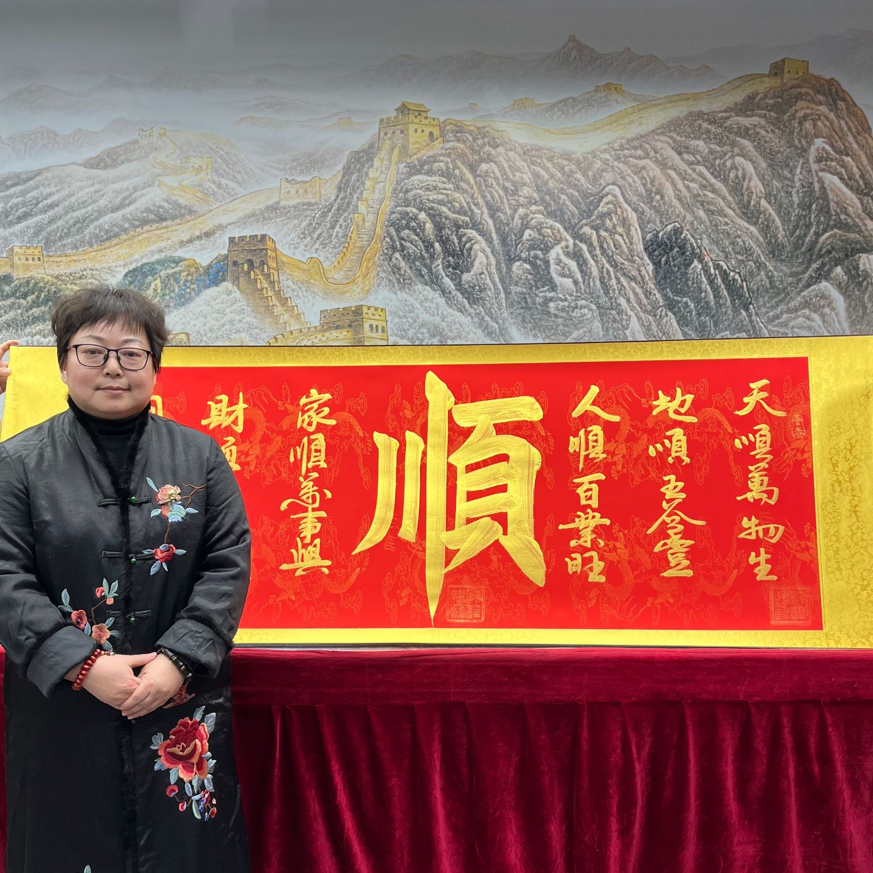 书法家程淑君金顺 6章加指纹