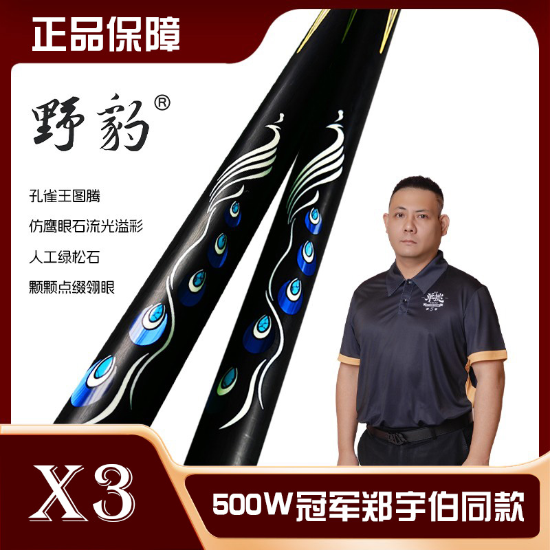 野豹x3球杆郑宇伯夺冠同款手工杆中式小头杆台球杆推荐必备装备