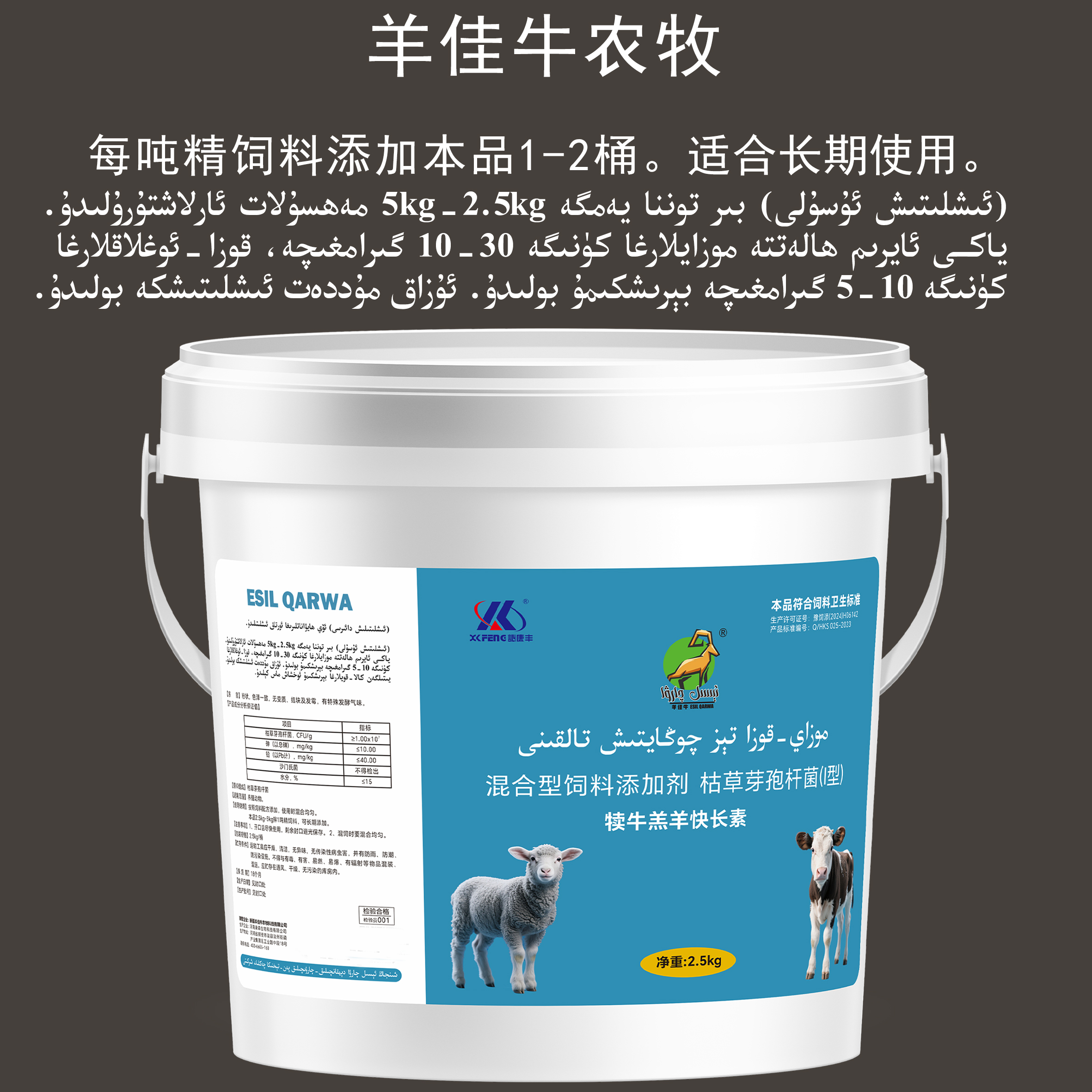 犊牛羔羊开口料断奶犊牛羔羊饲料添加剂规模化养殖场必备产品