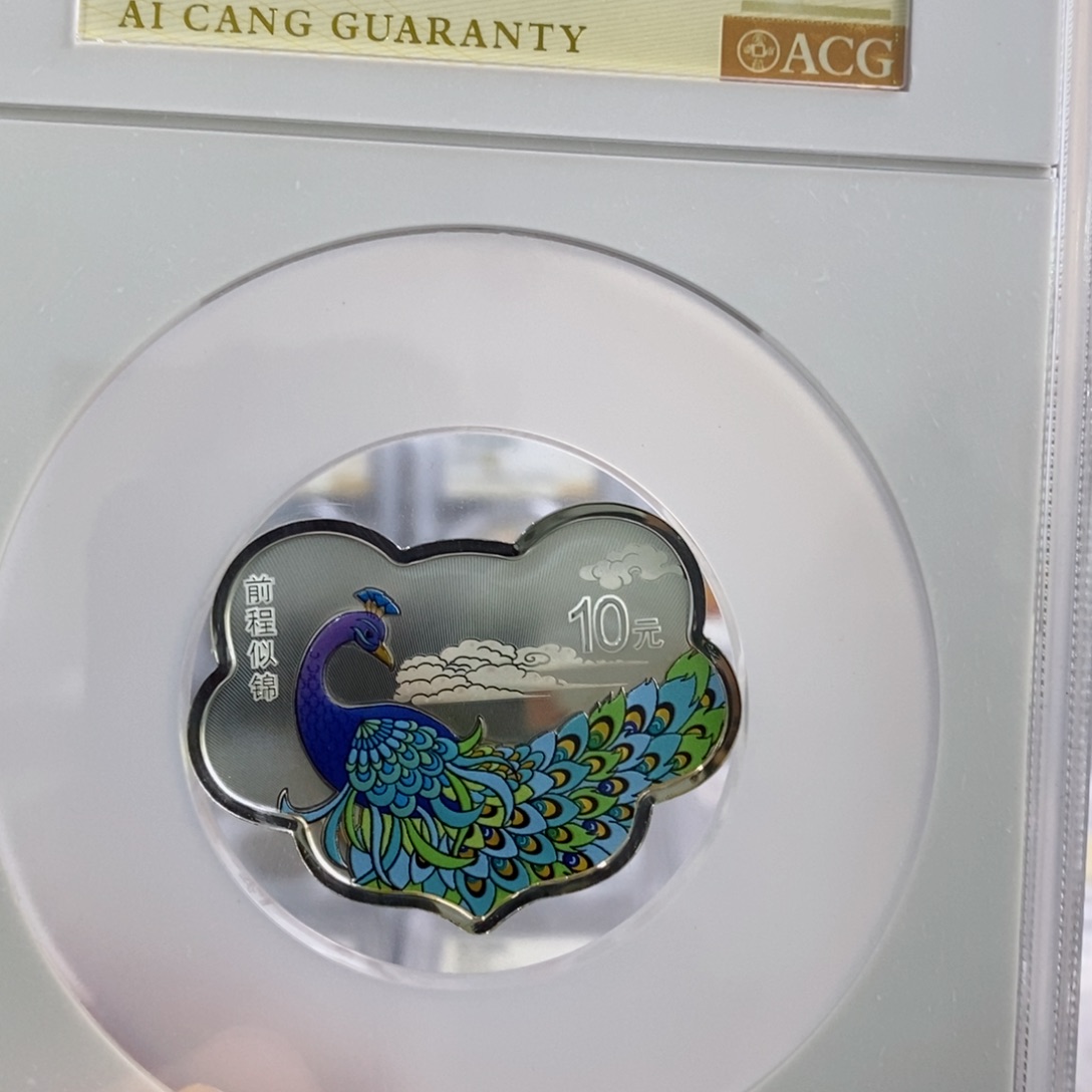 铜前程似锦70分OS。。。。。。