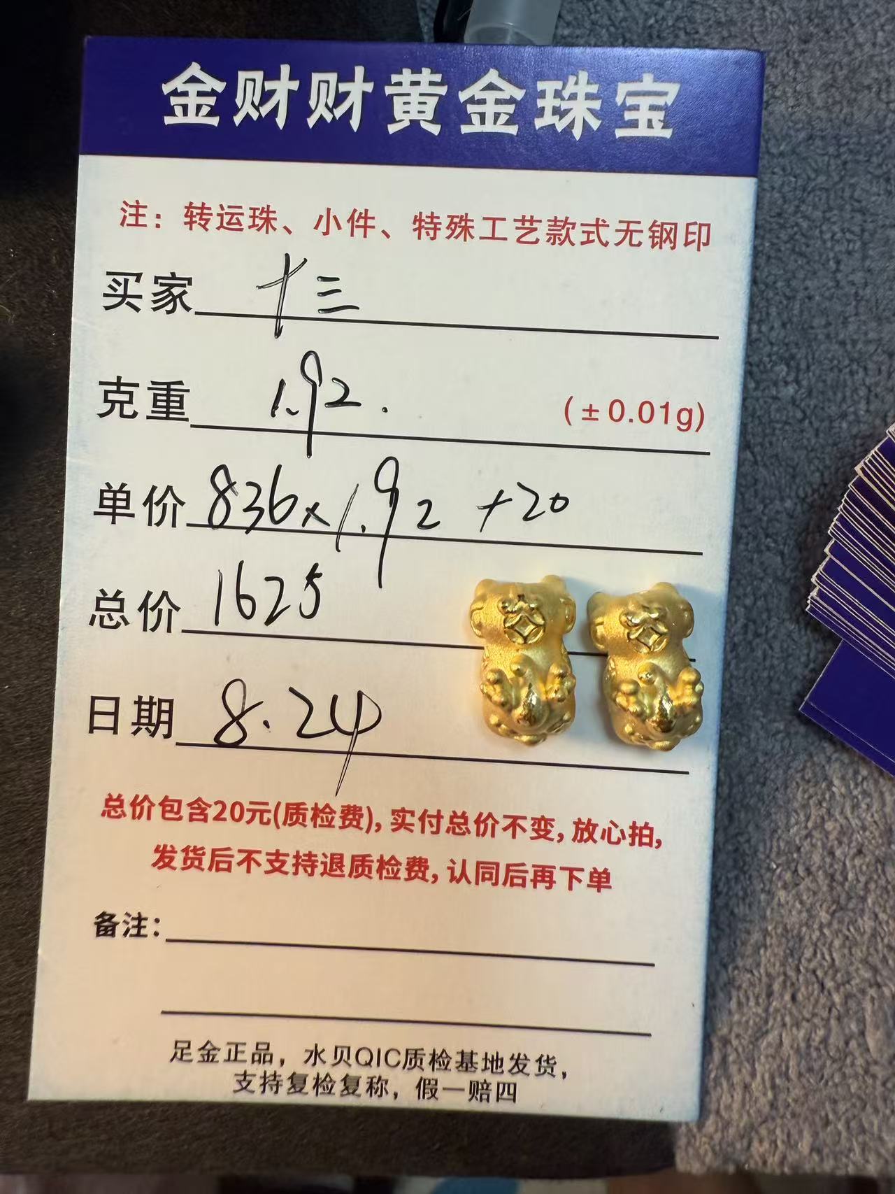 3D硬金工艺黄金貔貅