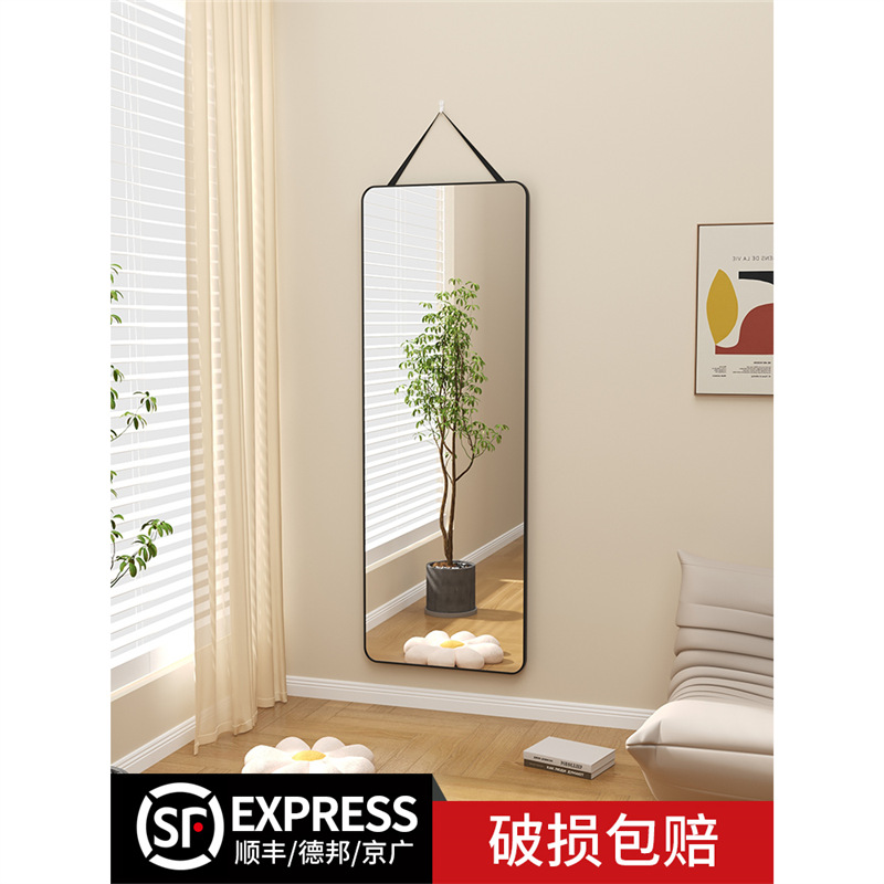 【2024新款福利款】 镜子贴墙自沾全身落地镜家用穿衣镜简约自粘