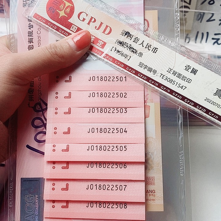 塑料蛇钞无347标十018022501