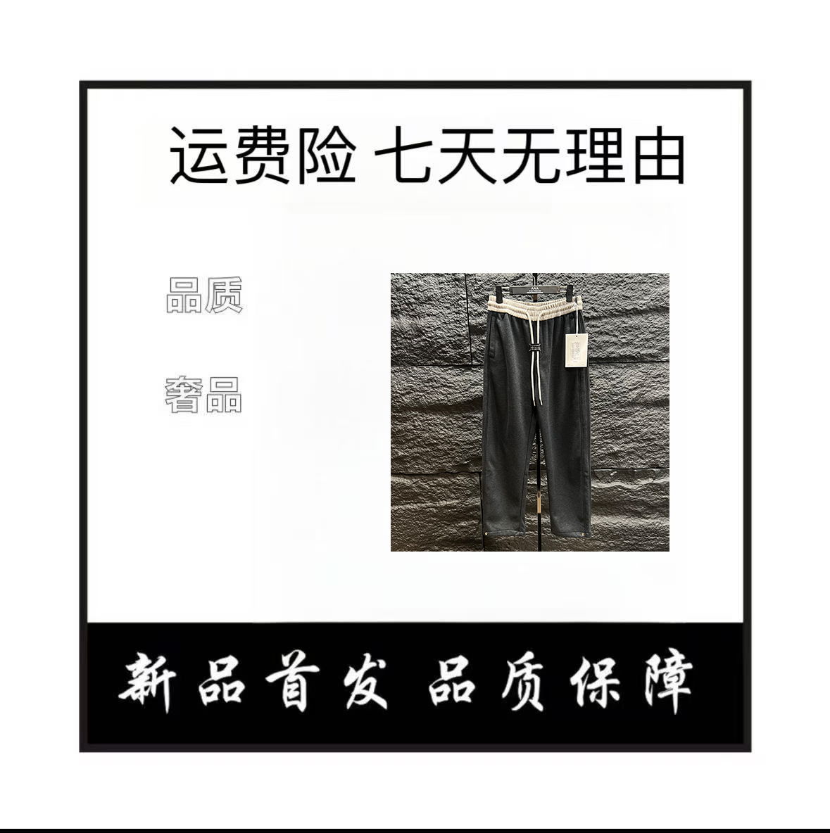 【蓝蓝专属-46号链接】3865新款冬男士加厚加绒长裤轻奢潮流设计师