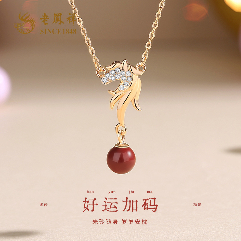 链子925银合成锆石 老鳯祥好运加马套链生肖马年礼物锁骨链*商城