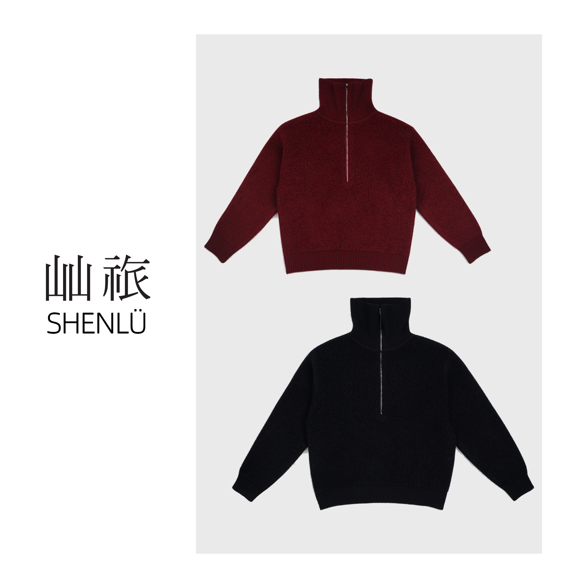 屾祣SHENLÜ100%托卡绵羊毛加厚半拉链翻领宽松套头毛衣女冬新品