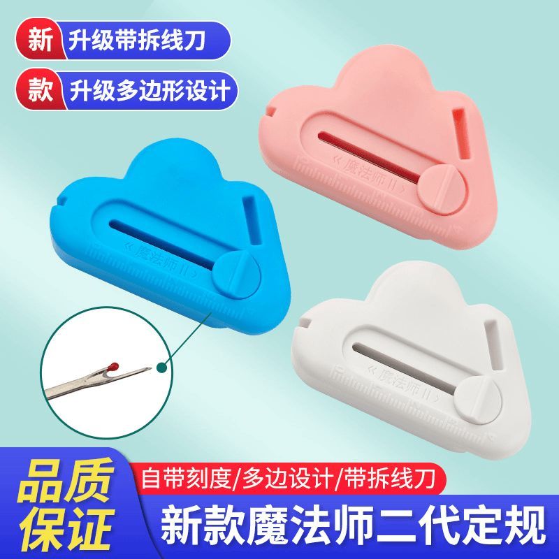 SY-245新款魔法师二代平车磁铁挡边带拆线平车多功能定规神器