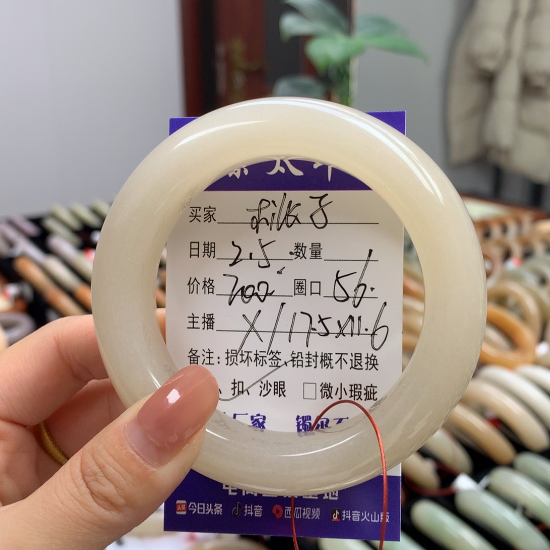 石英质玉手镯未镶嵌?*子