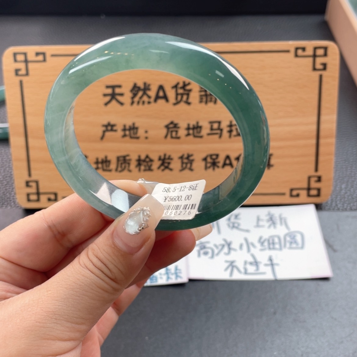 【闪购商品】翡翠未镶嵌手镯W****?手镯