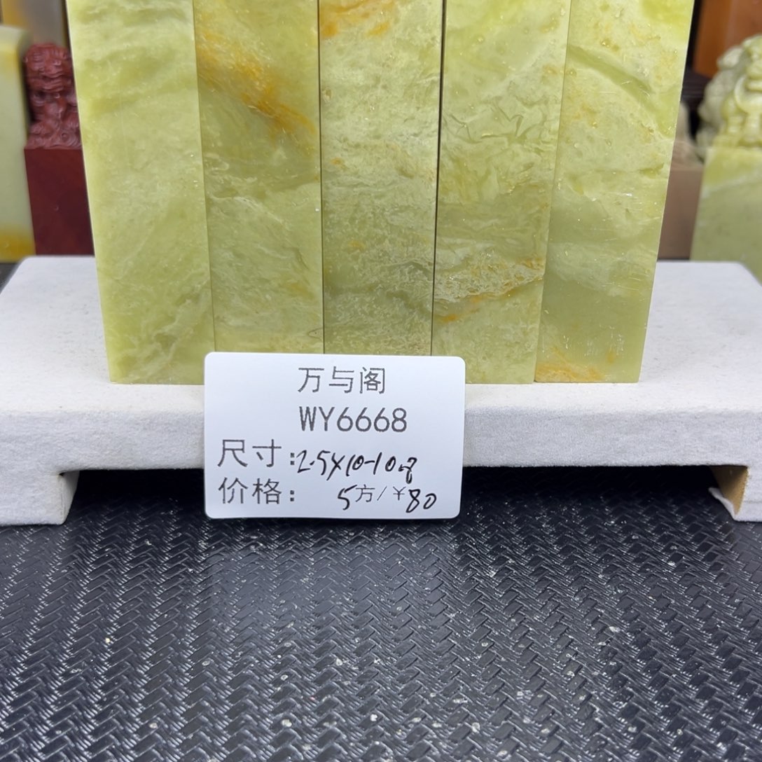 青田石青田石印章