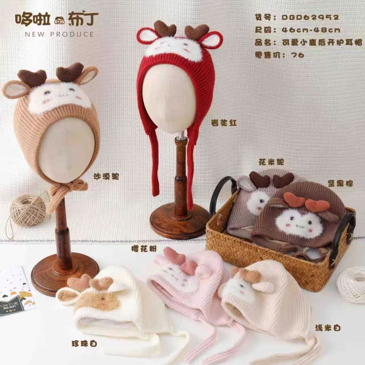 嘟嘟啦婴儿帽子秋冬季加厚保暖针织帽宝宝可爱套头护耳精灵帽毛线