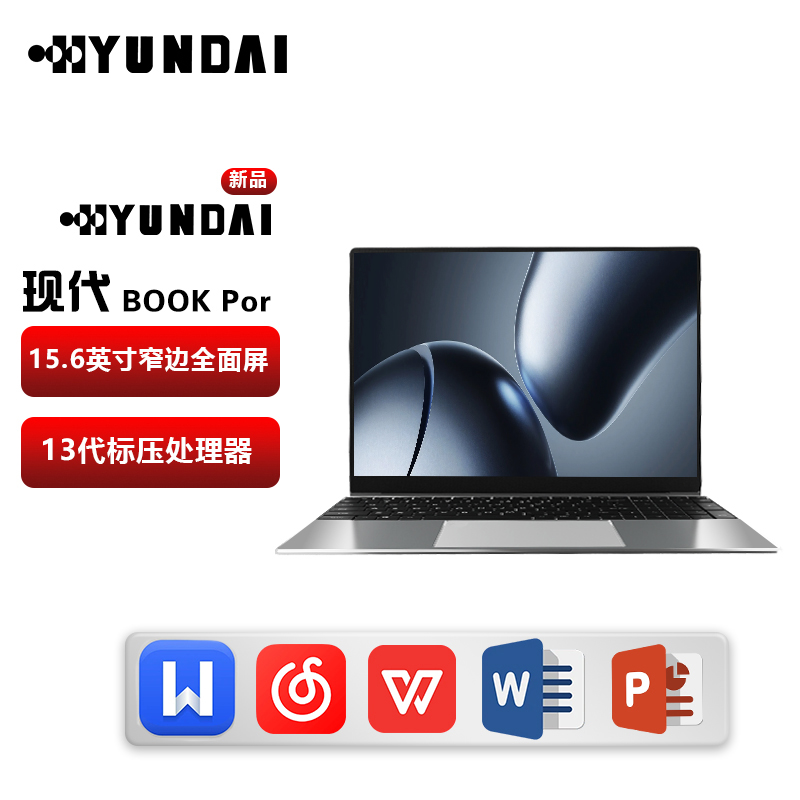 韩国HYUNDAI/现代2025新款15.6英寸轻薄娱乐影音办公笔记本电脑
