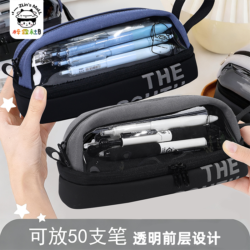 透明笔袋大容量女孩初中生文具袋小学生文具盒男生款多功能文具袋