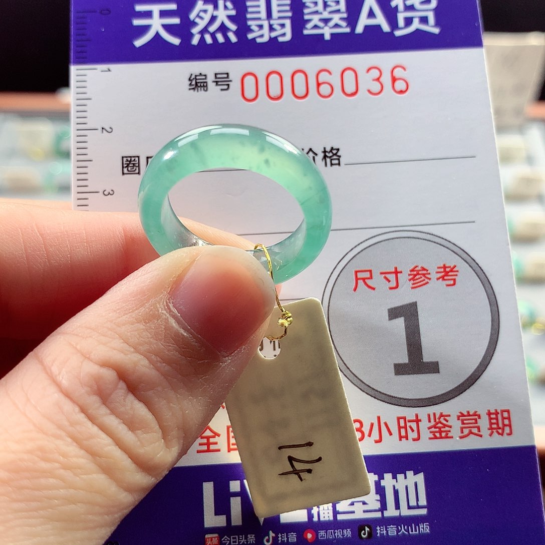 翡翠戒指未镶嵌14号