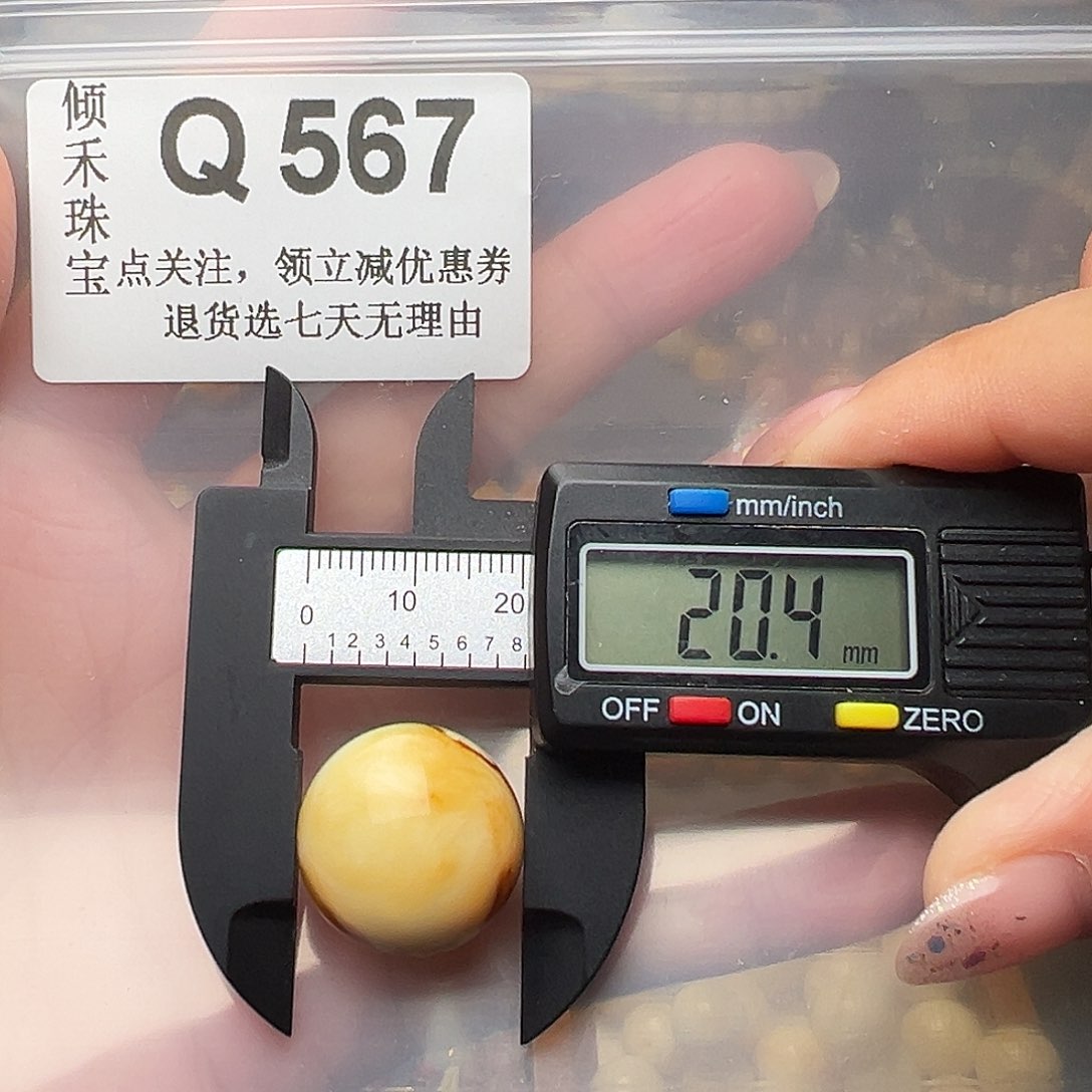未镶嵌琥珀裸石圆珠20