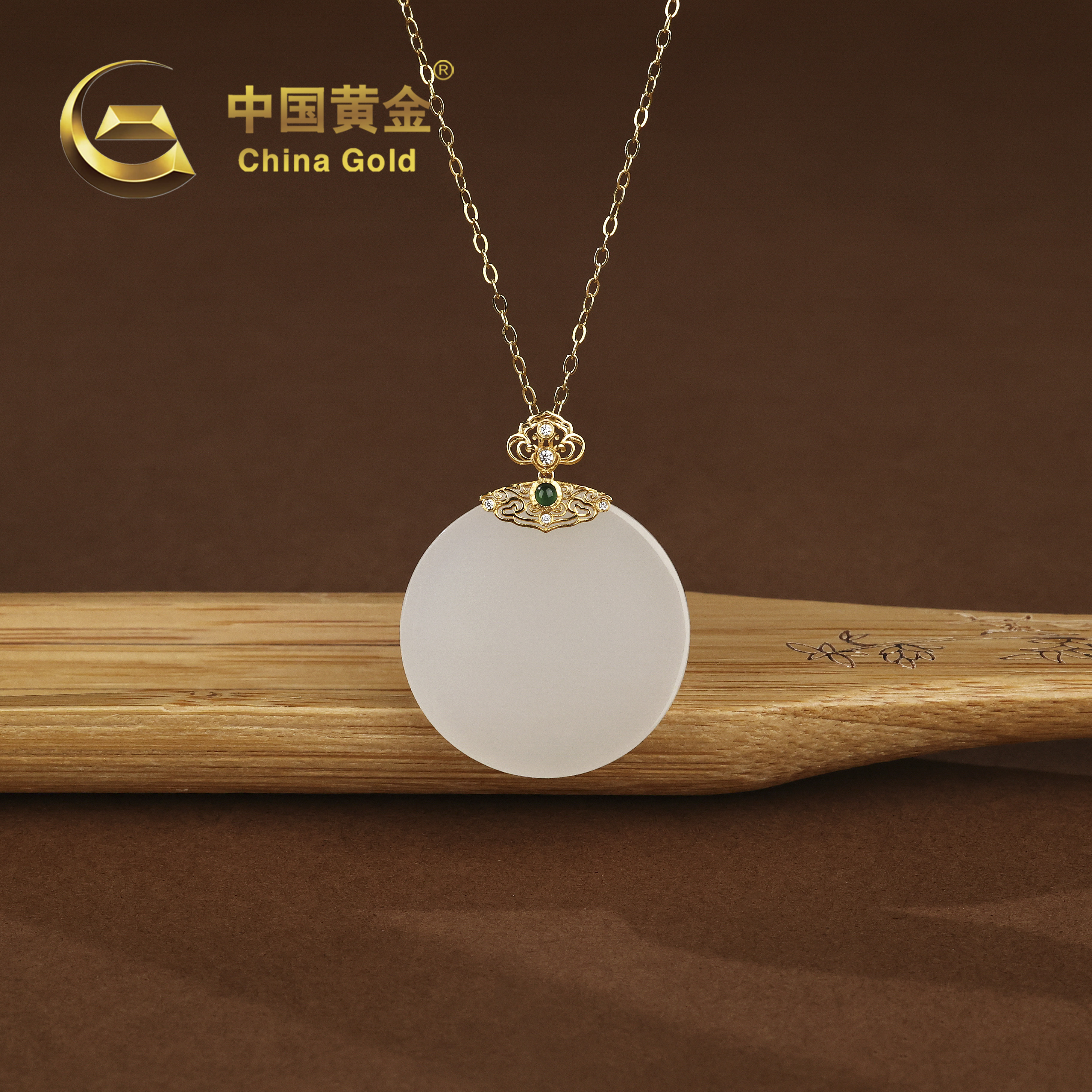 【中国黄金】18K金和田玉白玉圆牌吊坠-D4728-【北】