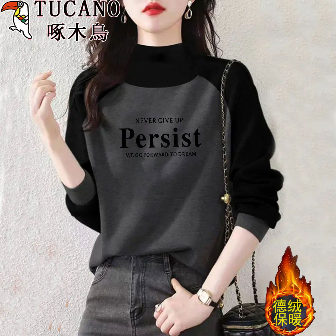 啄木鸟双面德绒长袖打底衫上衣女秋冬季保暖T恤洋气拼接大码显瘦