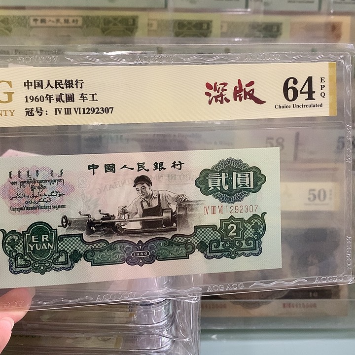 车工一张爱藏64EPQ